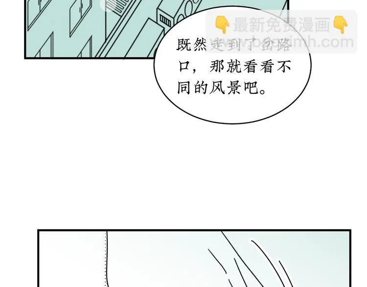 第15话 唯一的选择 第75页