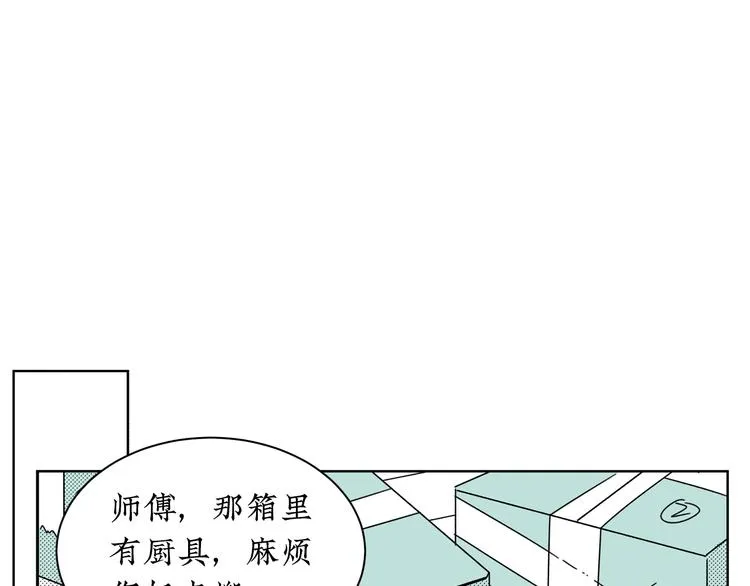 第15话 唯一的选择 第83页