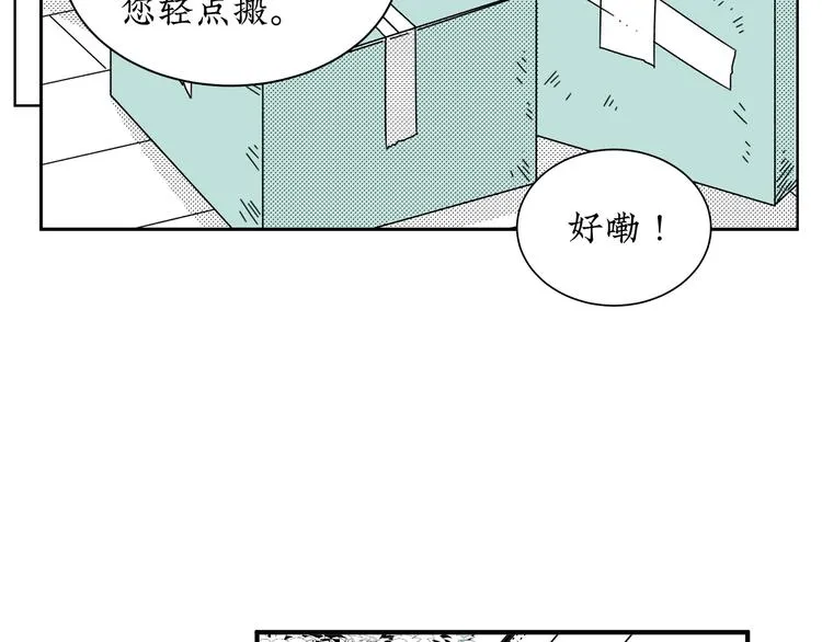 第15话 唯一的选择 第84页