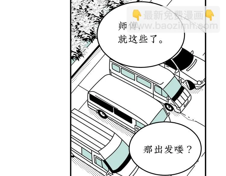 第15话 唯一的选择 第85页