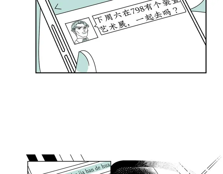 第15话 唯一的选择 第88页