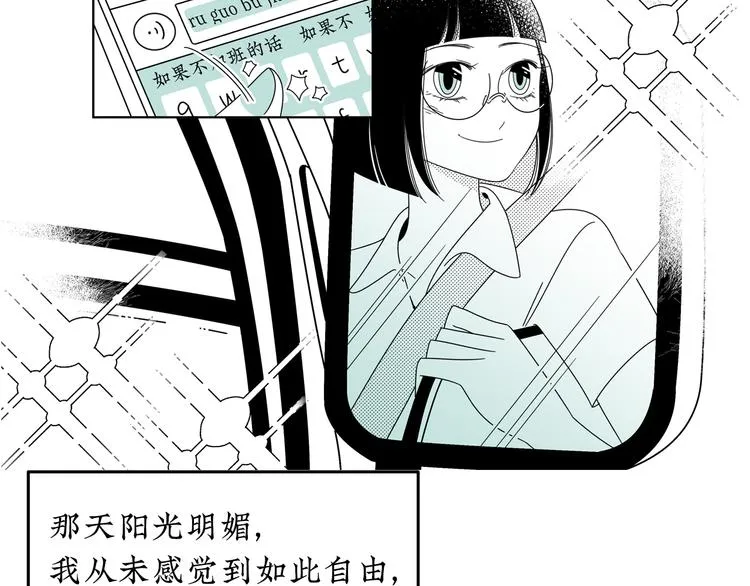 第15话 唯一的选择 第89页