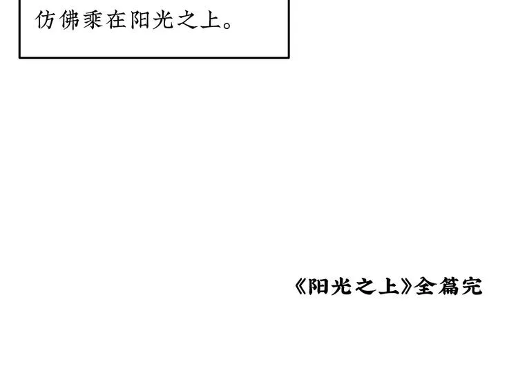 第15话 唯一的选择 第90页