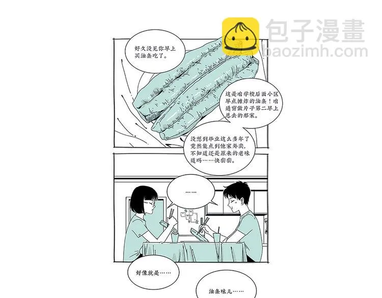 第15话 唯一的选择 第91页