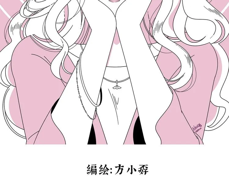 第16话 恋爱雷达 第2页