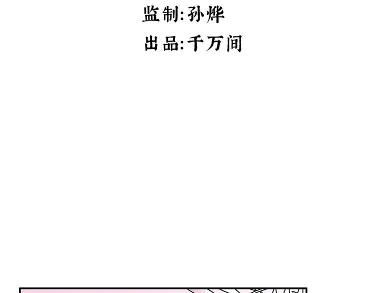 第16话 恋爱雷达 第3页