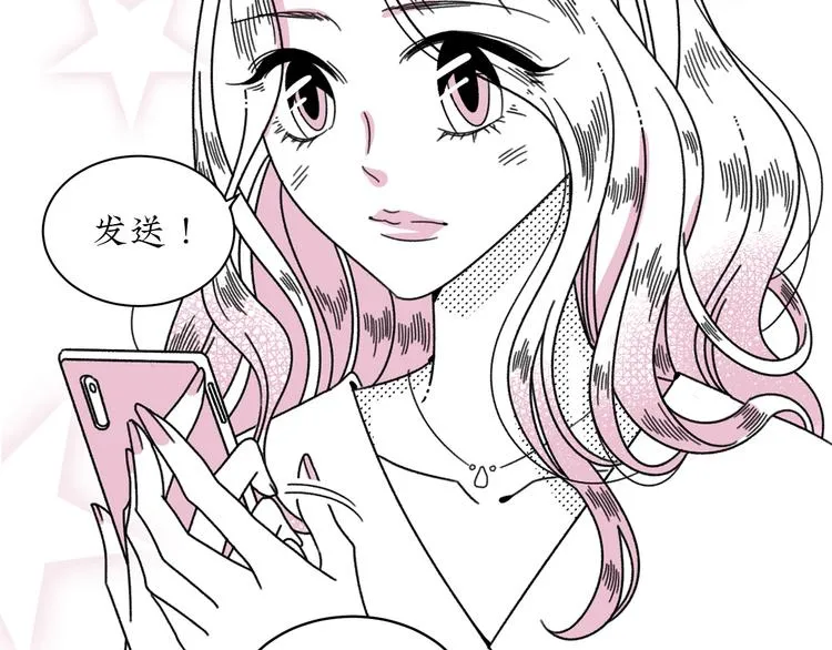 第16话 恋爱雷达 第9页