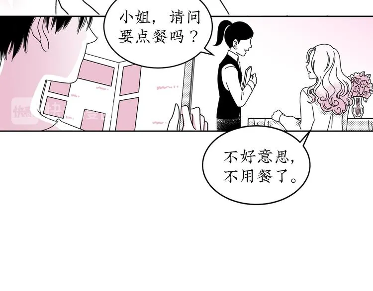 第16话 恋爱雷达 第10页