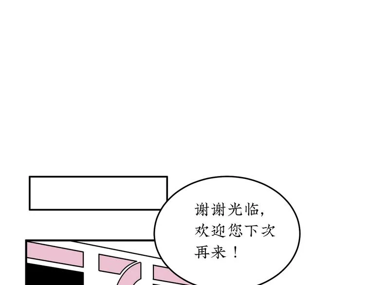 第16话 恋爱雷达 第11页