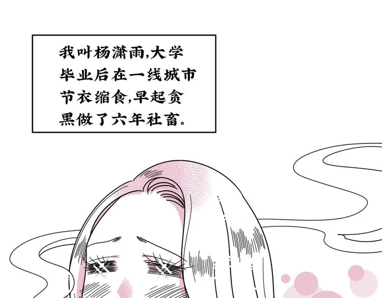 第16话 恋爱雷达 第13页