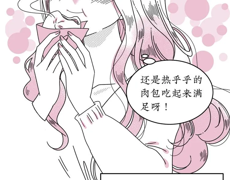 第16话 恋爱雷达 第14页