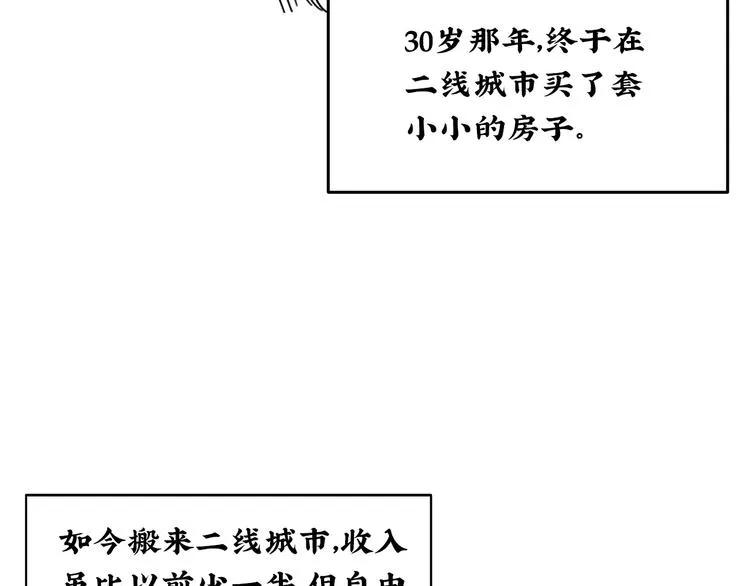 第16话 恋爱雷达 第15页