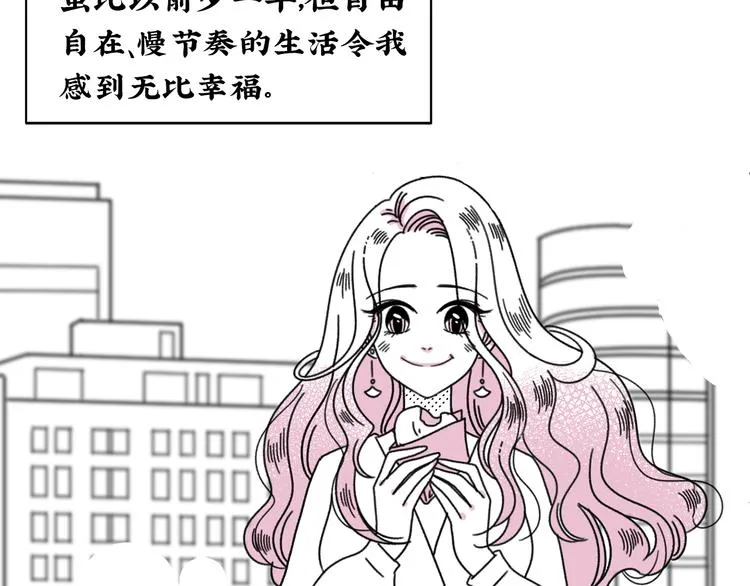 第16话 恋爱雷达 第16页