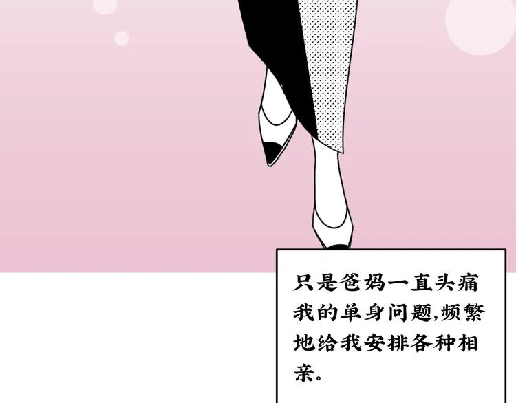 第16话 恋爱雷达 第18页