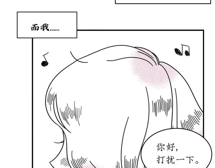 第16话 恋爱雷达 第19页
