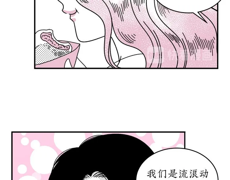 第16话 恋爱雷达 第20页
