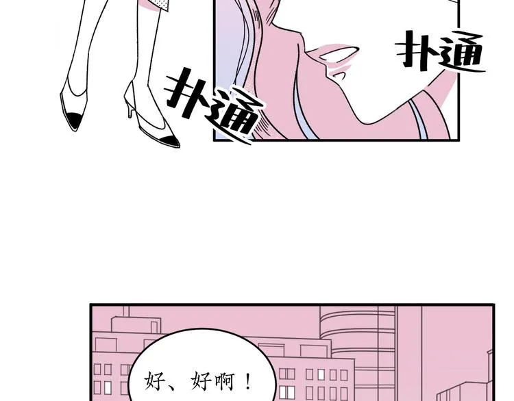 第16话 恋爱雷达 第24页
