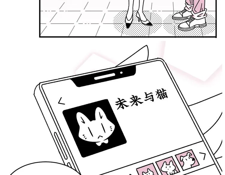 第16话 恋爱雷达 第26页