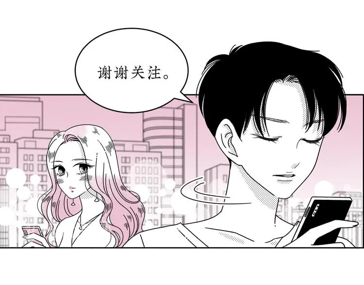 第16话 恋爱雷达 第28页