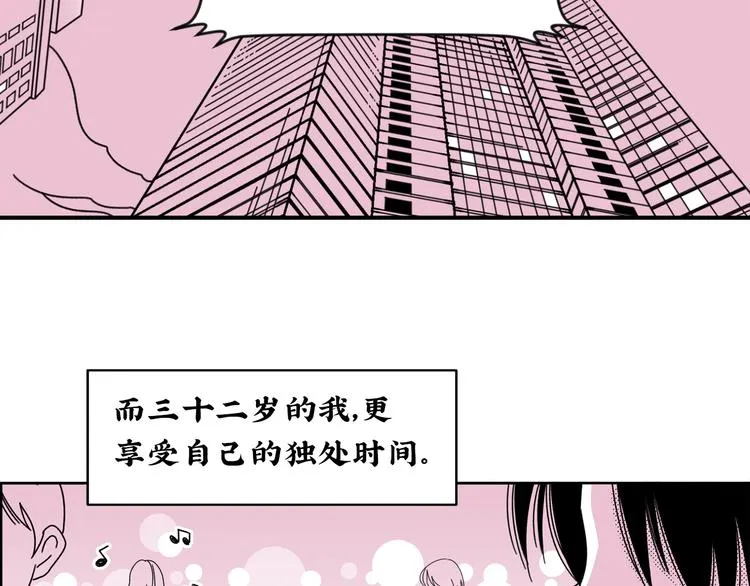 第16话 恋爱雷达 第31页