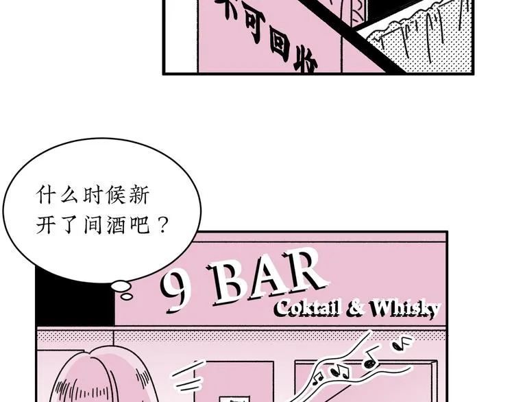 第16话 恋爱雷达 第34页