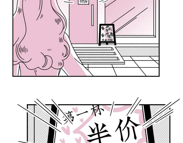 第16话 恋爱雷达 第35页
