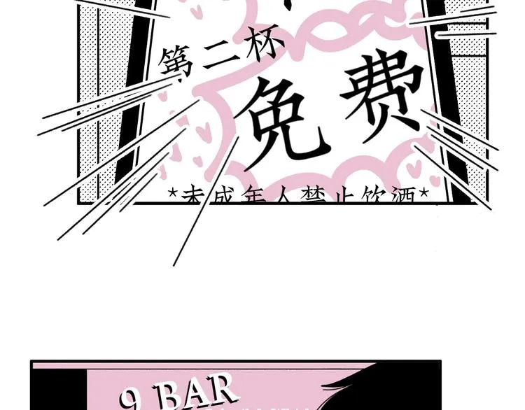 第16话 恋爱雷达 第36页
