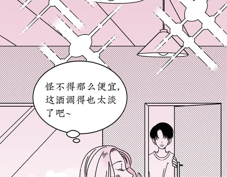 第16话 恋爱雷达 第40页