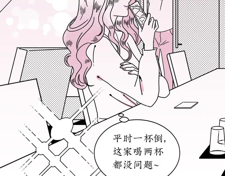 第16话 恋爱雷达 第41页