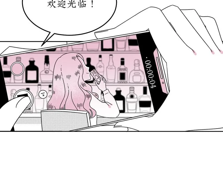 第16话 恋爱雷达 第47页