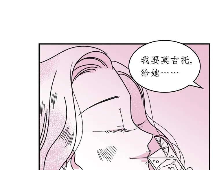 第16话 恋爱雷达 第49页