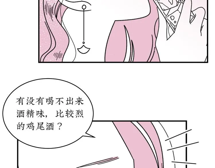 第16话 恋爱雷达 第50页
