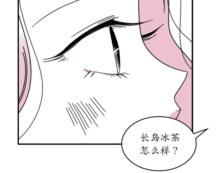 第16话 恋爱雷达 第51页