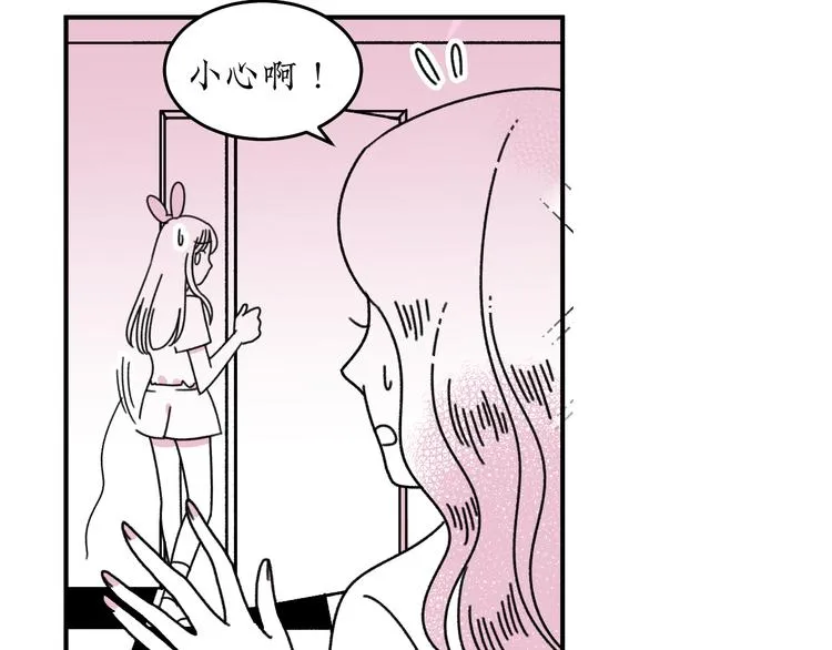 第16话 恋爱雷达 第55页