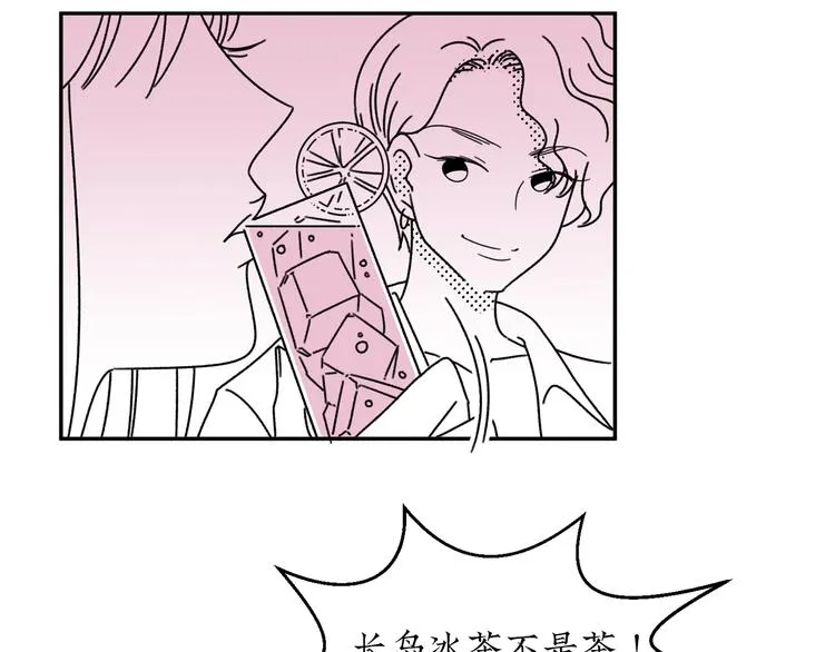第16话 恋爱雷达 第61页
