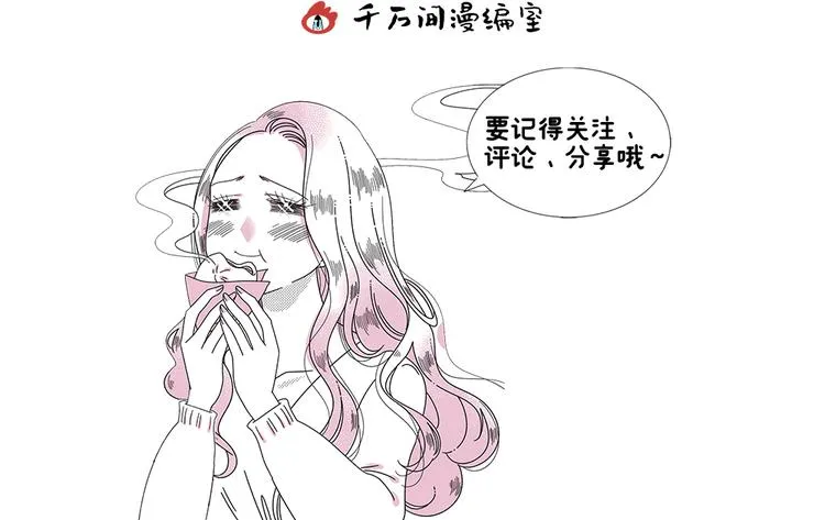 第16话 恋爱雷达 第65页