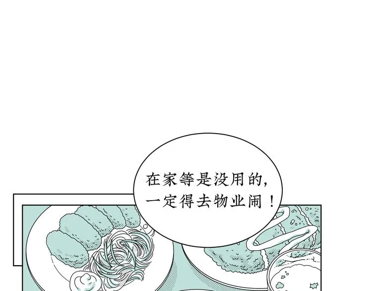 第14话 需要牺牲 第1页