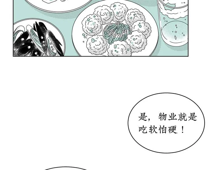 第14话 需要牺牲 第2页