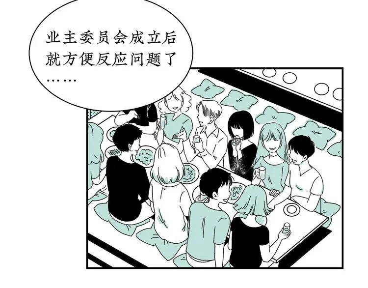 第14话 需要牺牲 第3页