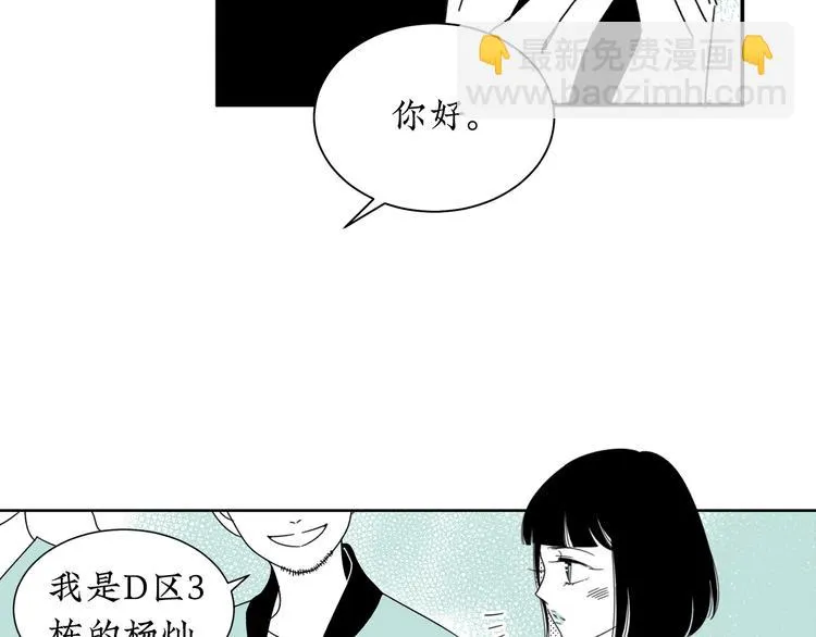 第14话 需要牺牲 第7页