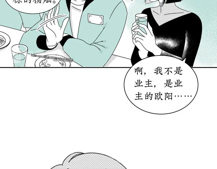第14话 需要牺牲 第8页