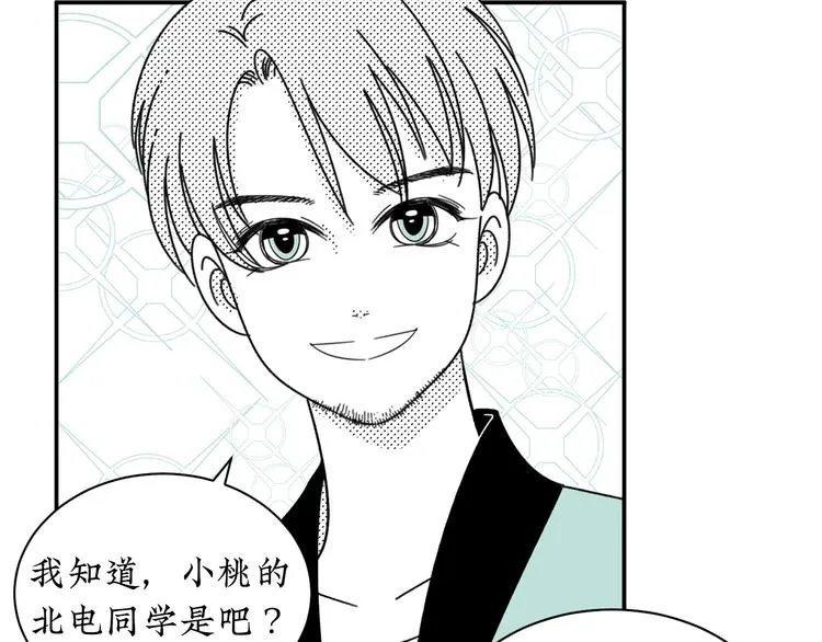 第14话 需要牺牲 第9页