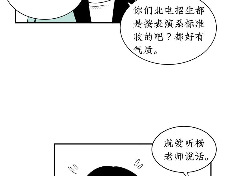 第14话 需要牺牲 第10页