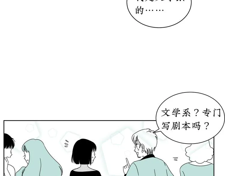 第14话 需要牺牲 第12页