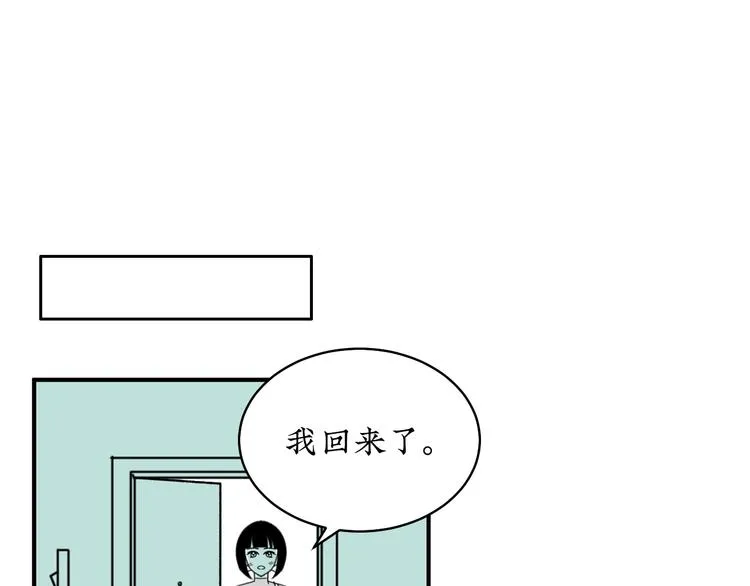 第14话 需要牺牲 第14页
