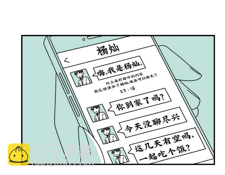 第14话 需要牺牲 第22页