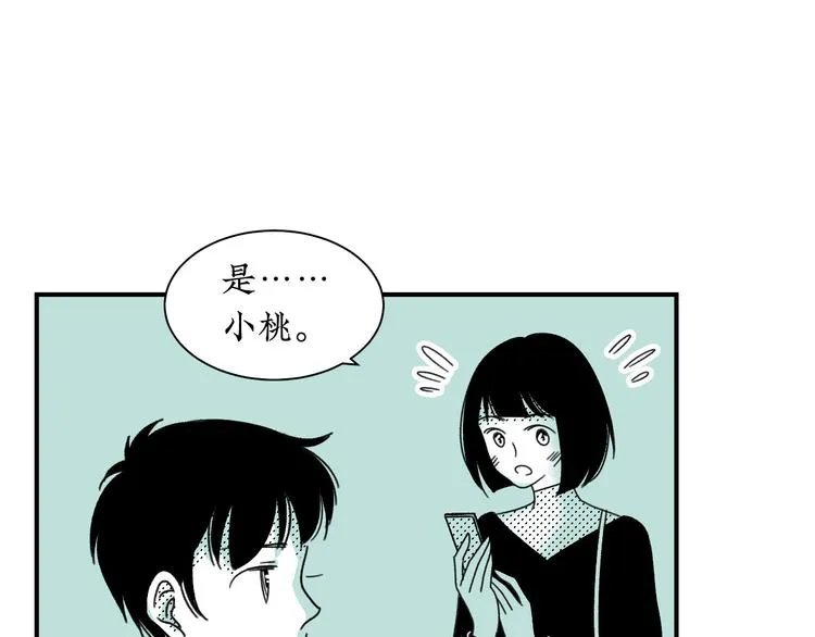 第14话 需要牺牲 第23页