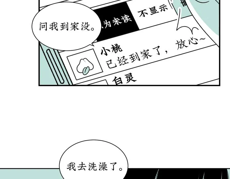 第14话 需要牺牲 第25页