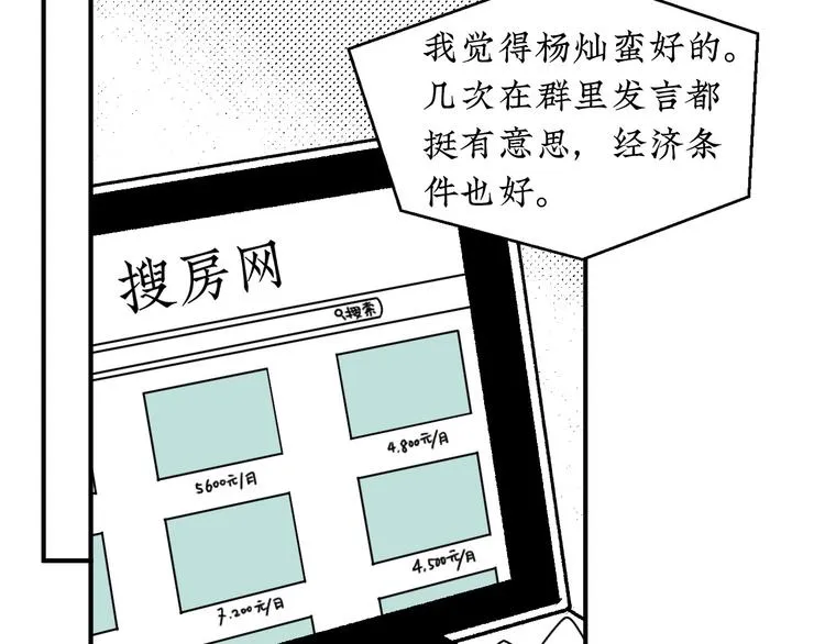 第14话 需要牺牲 第29页