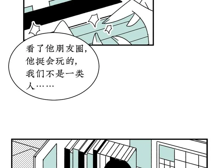 第14话 需要牺牲 第30页